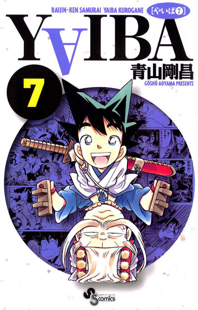 YAIBA 7