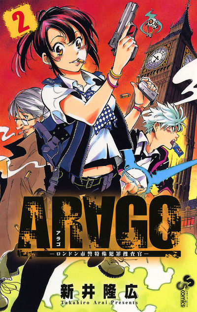ARAGO 2