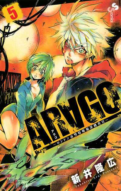ARAGO　5