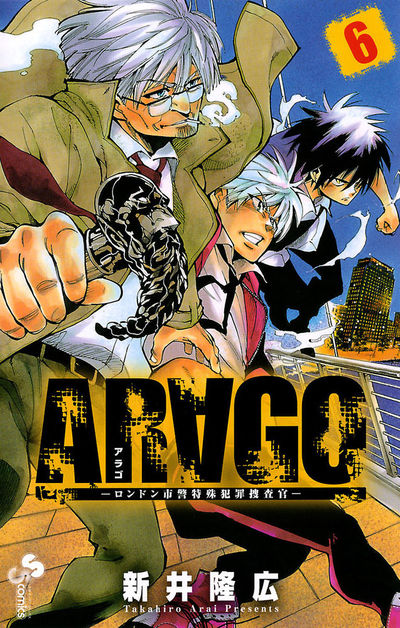 ARAGO　6