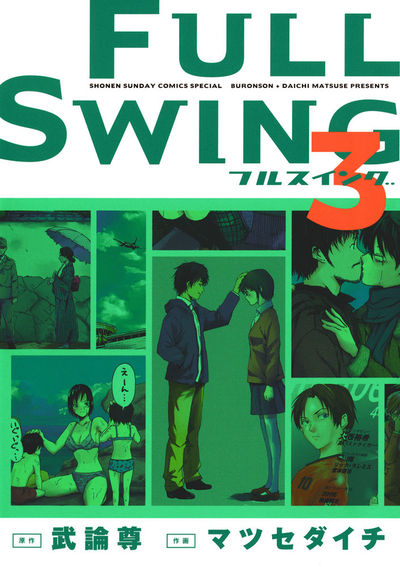 FULL SWING 3