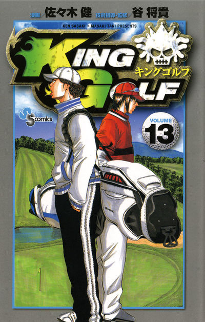 KING GOLF　13
