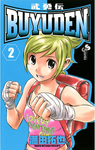 BUYUDEN 2