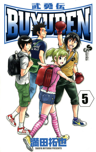BUYUDEN　5