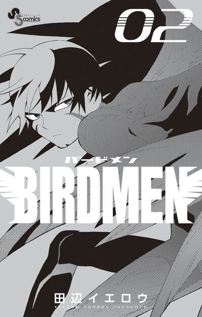 BIRDMEN 2 | 田辺イエロウ – 小学館コミック