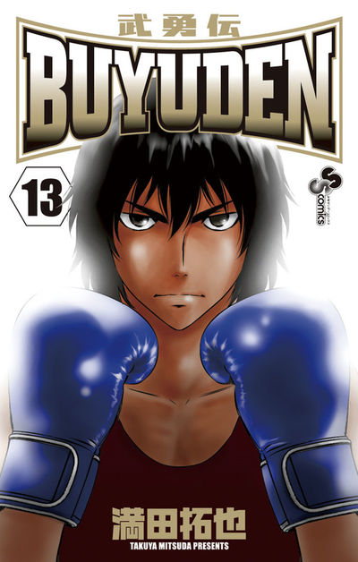 BUYUDEN 13