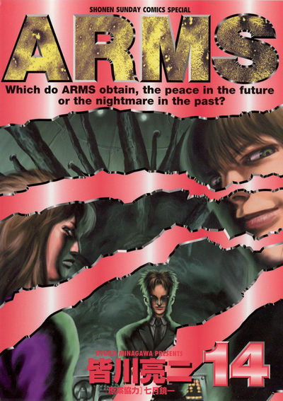 ARMS 14