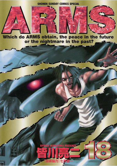ARMS 18