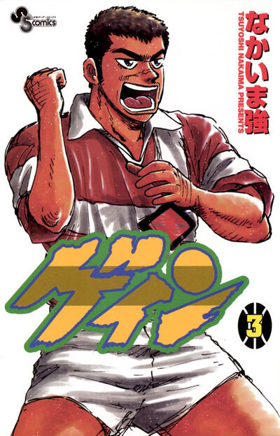 ゲイン 3