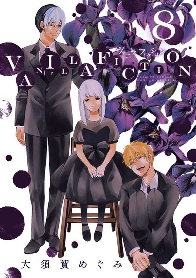 VANILLA FICTION 8