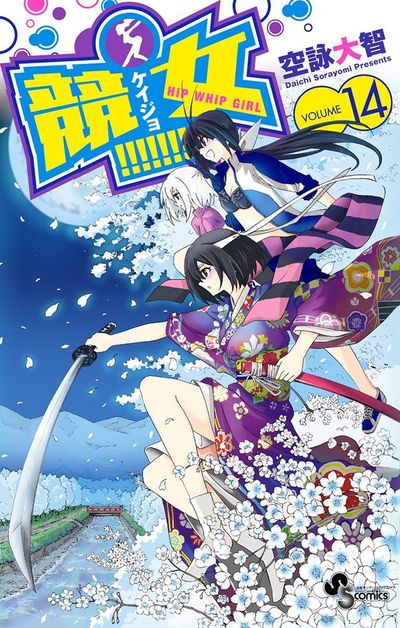 競女!!!!!!!! 14
