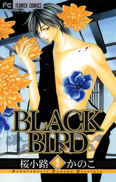 BLACK BIRD　9