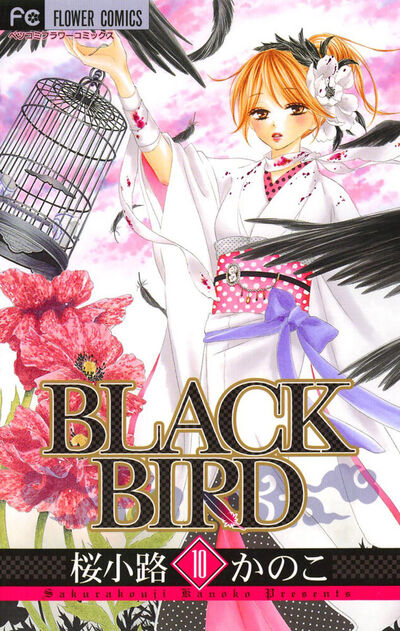 BLACK BIRD　10