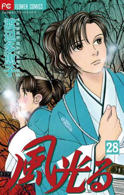 風光る　28