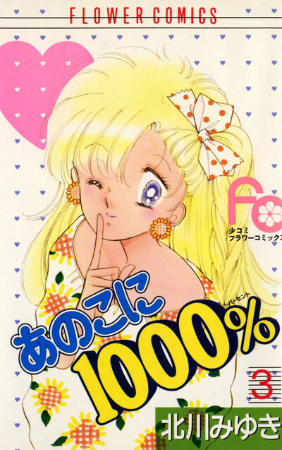 北川みゆき まとめ売り セット  さいごのおんな さいごのおんな | 北川みゆき | 【試し読みあり】 – 小学館コミック