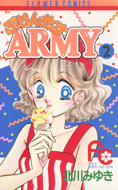 ぷりんせすarmy コレクション ポスター