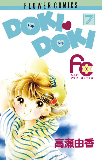 DOKI・DOKI 7