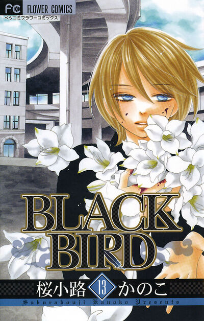 BLACK BIRD　13