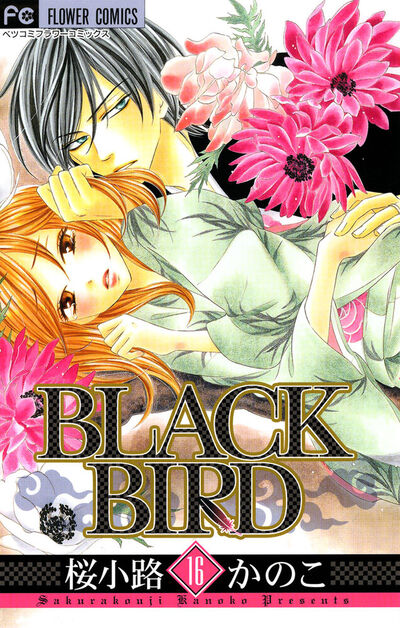 BLACK BIRD　16