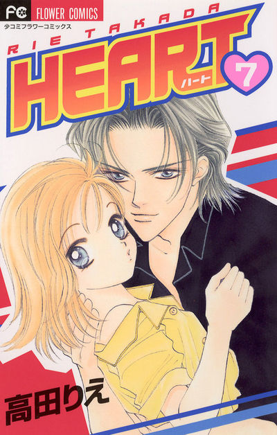 HEART　7
