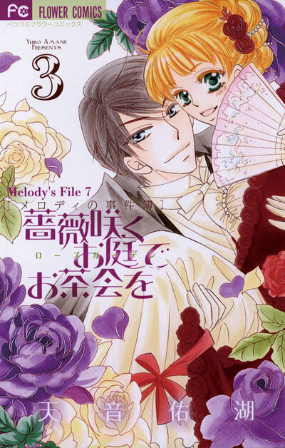 薔薇咲くお庭でお茶会を 3