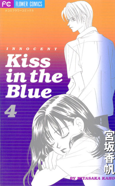 Kiss in the Blue　4