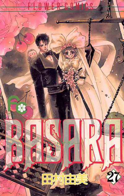 BASARA 27 | 田村由美 – 小学館コミック