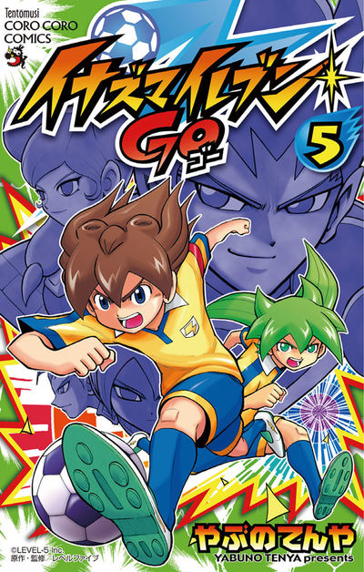 イナズマイレブン GO 5