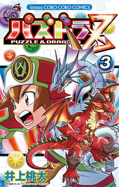 パズドラZ 3