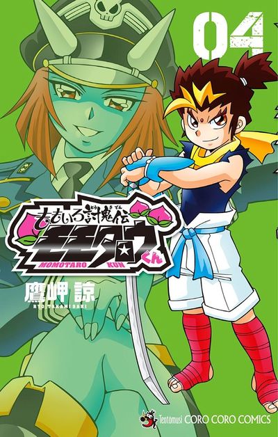 ももいろ討鬼伝 モモタロウくん 4