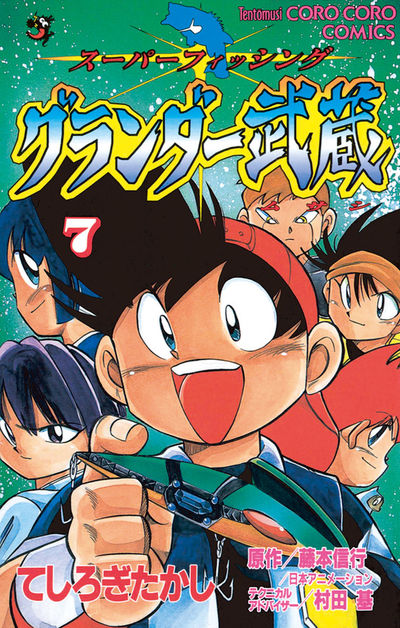 グランダー武蔵 7