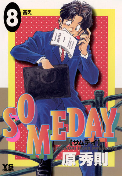 SOMEDAY　8