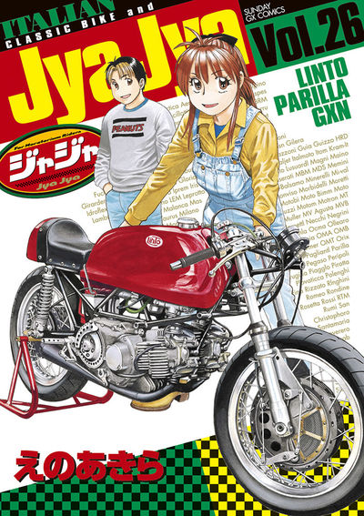 ジャジャ　26