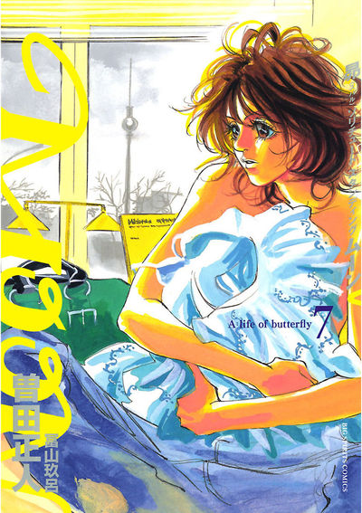 MOON~昴ソリチュードスタンディング~ 7