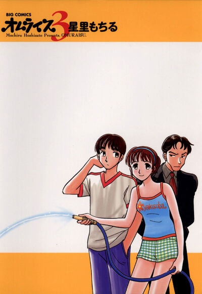 オムライス 3