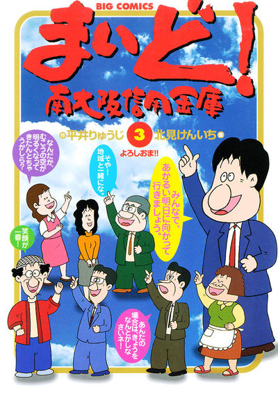 まいど!南大阪信用金庫 3