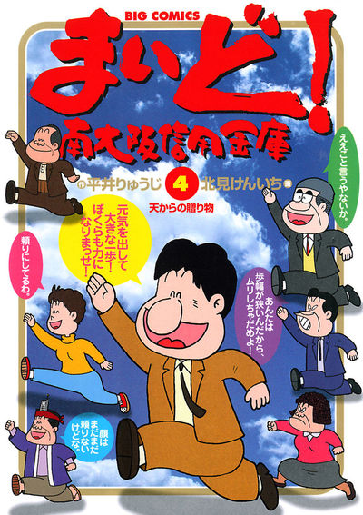 まいど!南大阪信用金庫 4