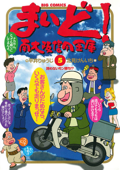 まいど!南大阪信用金庫 5