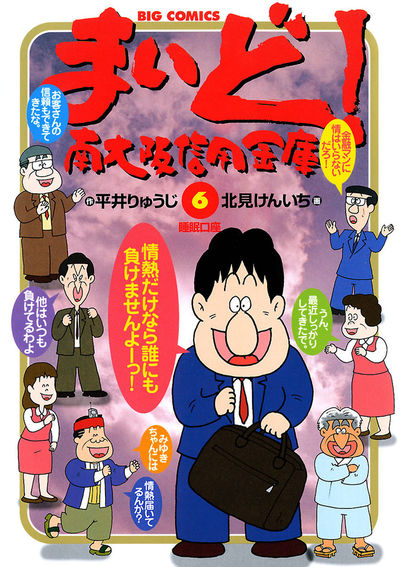 まいど!南大阪信用金庫 6
