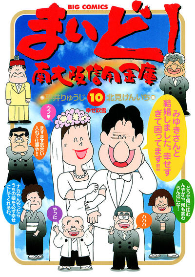 まいど!南大阪信用金庫 10