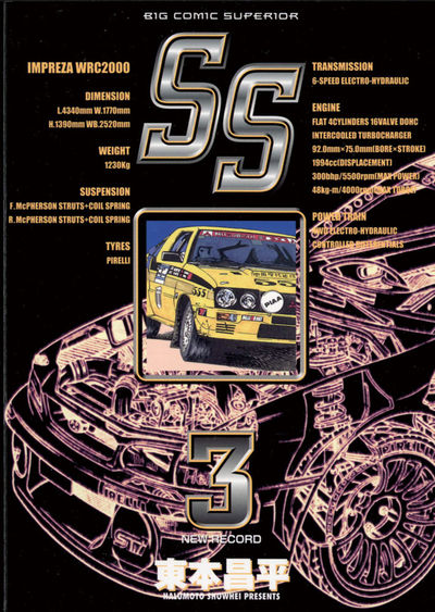 SS 3