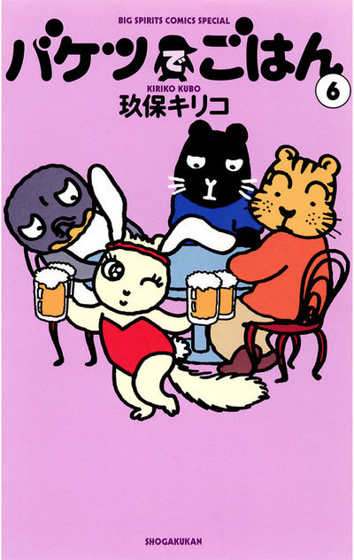 バケツでごはん 6