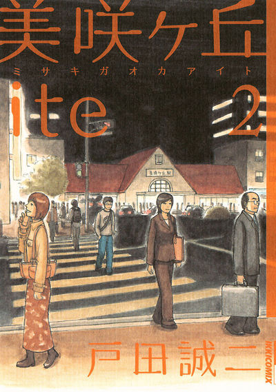 美咲ヶ丘ite　2