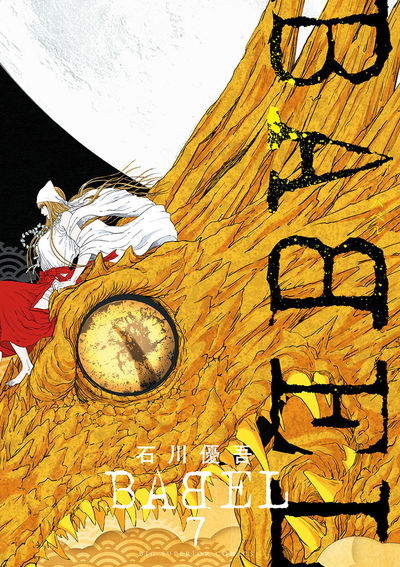 BABEL 7