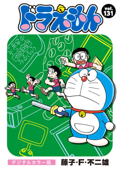 ドラえもんページ ドラえもん コミックトラベラー』本日リリース！ ドラえもんやのび太と