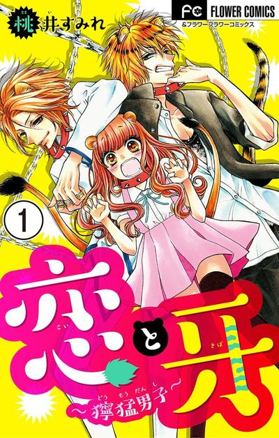 桃井すみれ 小学館コミック