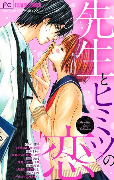 桃井すみれ 小学館コミック