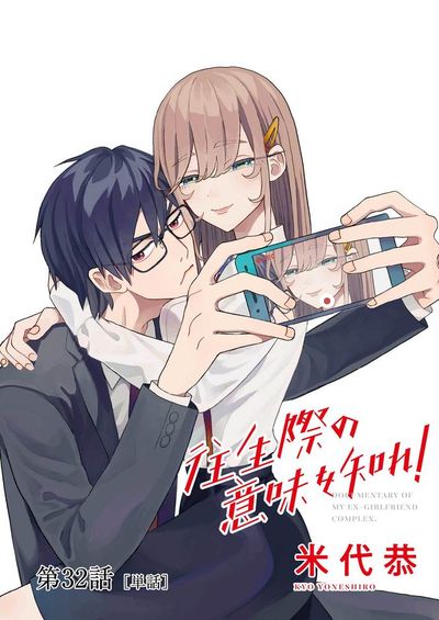 往生際の意味を知れ!【単話】 32