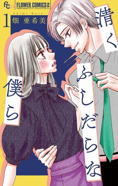 畑 亜希美 小学館コミック