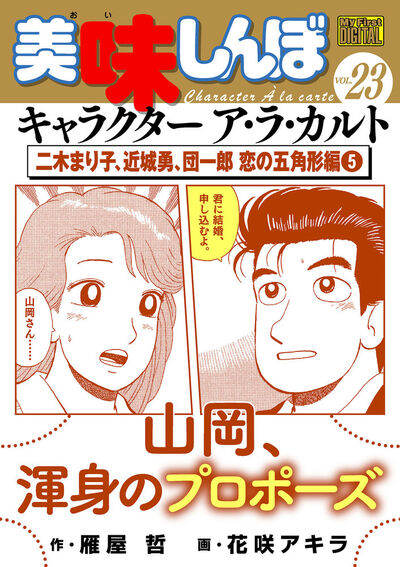 Amazon.co.jp: 美味しんぼ アラカルト 全巻セット 全巻初版 50巻